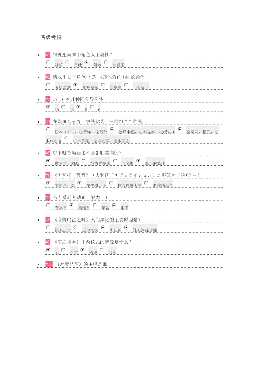 ilibili正式会员80分答案_第1页