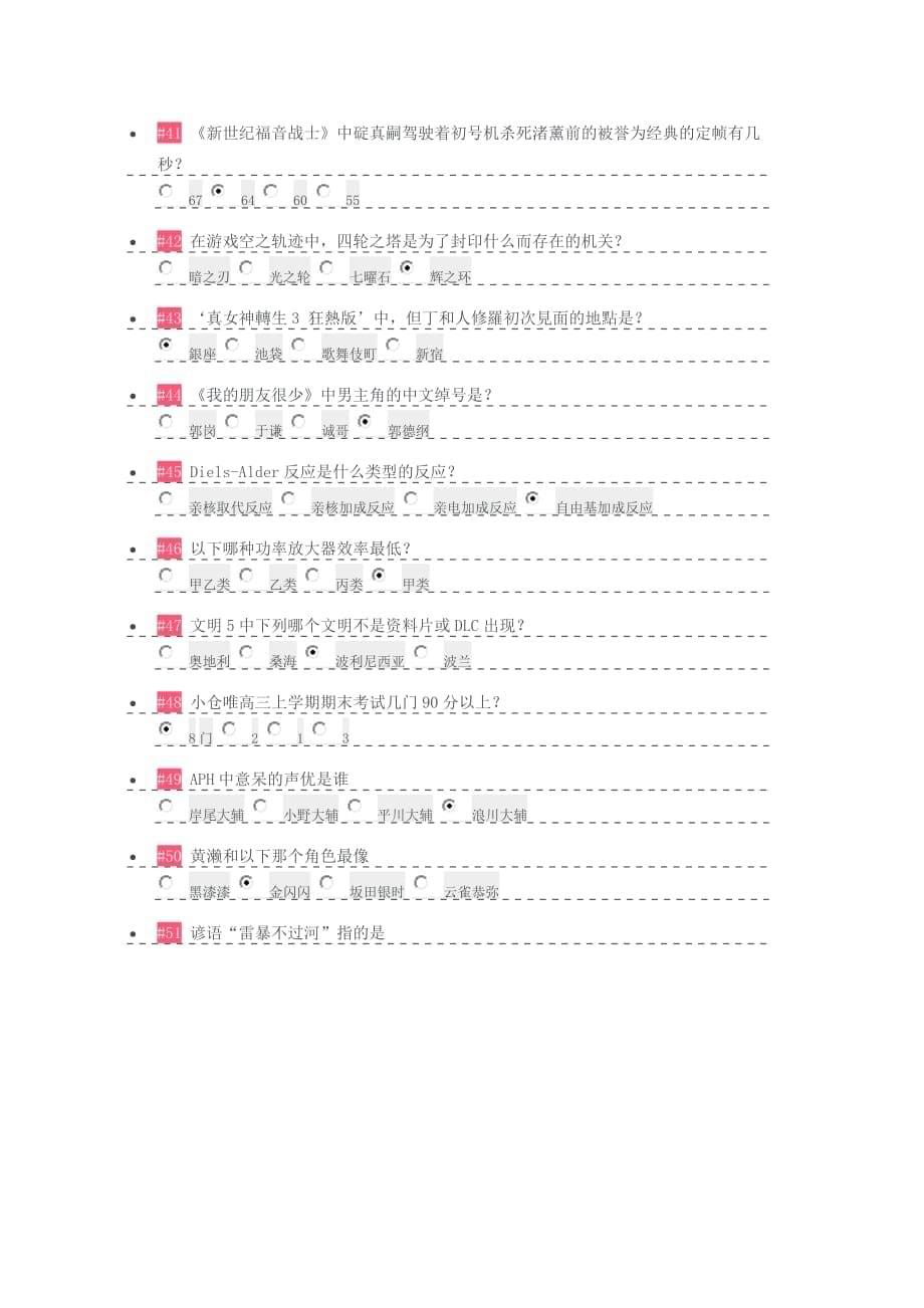 ilibili正式会员80分答案_第5页