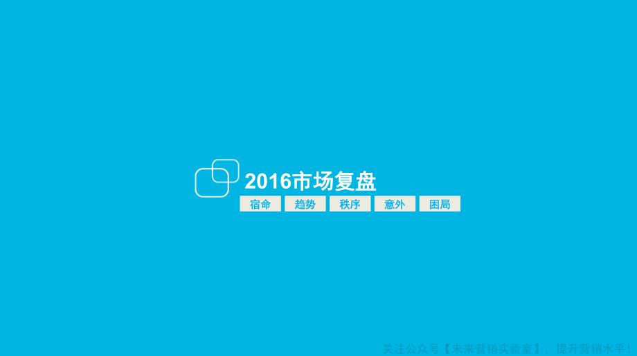 荣耀公关传播策略建议及H1公关传播执行规划_第3页