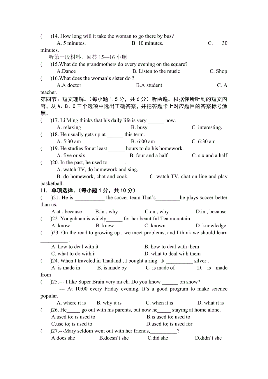 重庆市永川区2019-2020学年初三上学期期中考试英语试卷_第2页