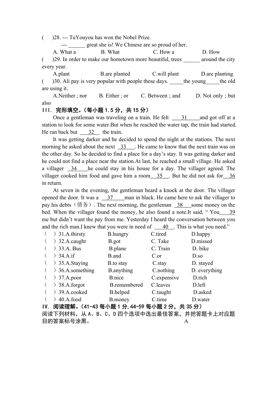 重庆市永川区2019-2020学年初三上学期期中考试英语试卷_第3页