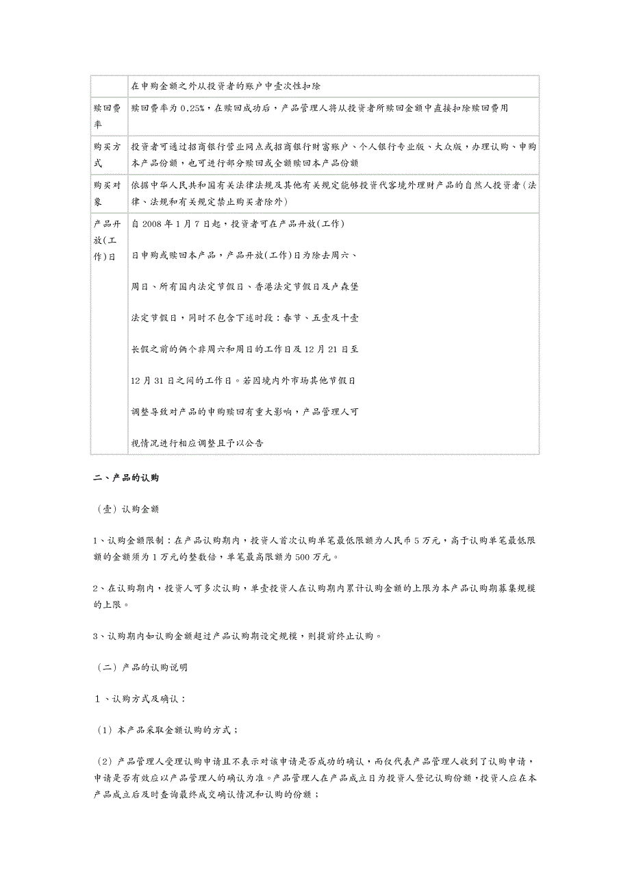 金融保险金葵花中信金融网_第4页