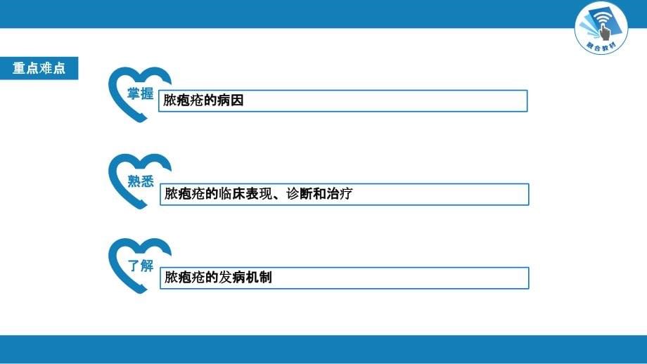 皮肤性病学-第11-12章 细菌性皮肤病与真菌性皮肤病_第5页