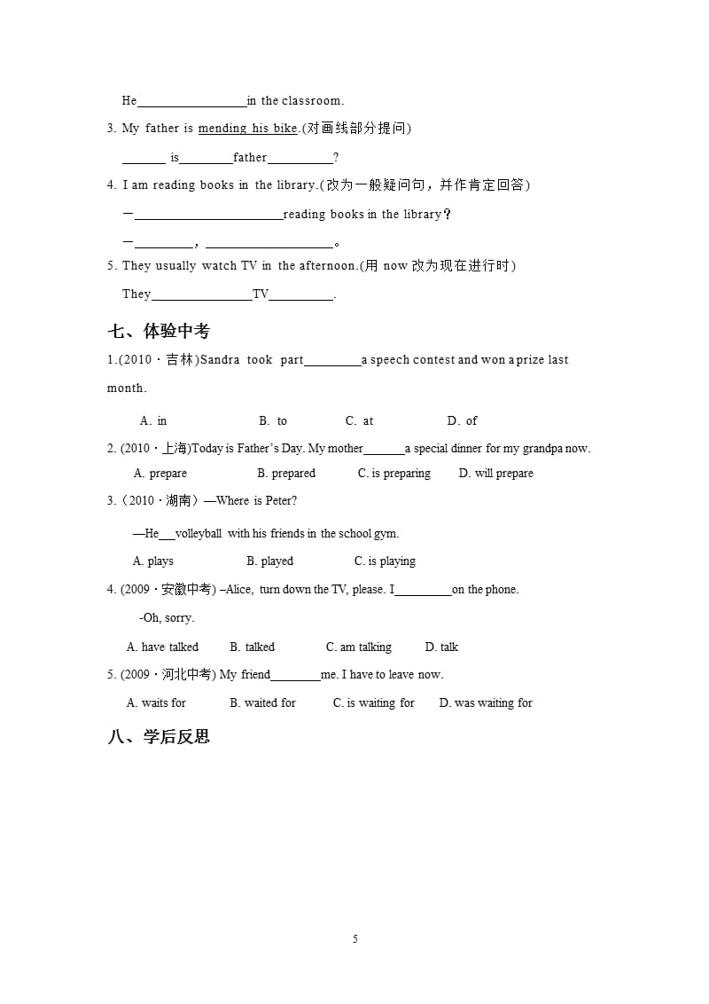 Unit 6 It’s raining!导学案（2020年12月整理）.pptx_第5页