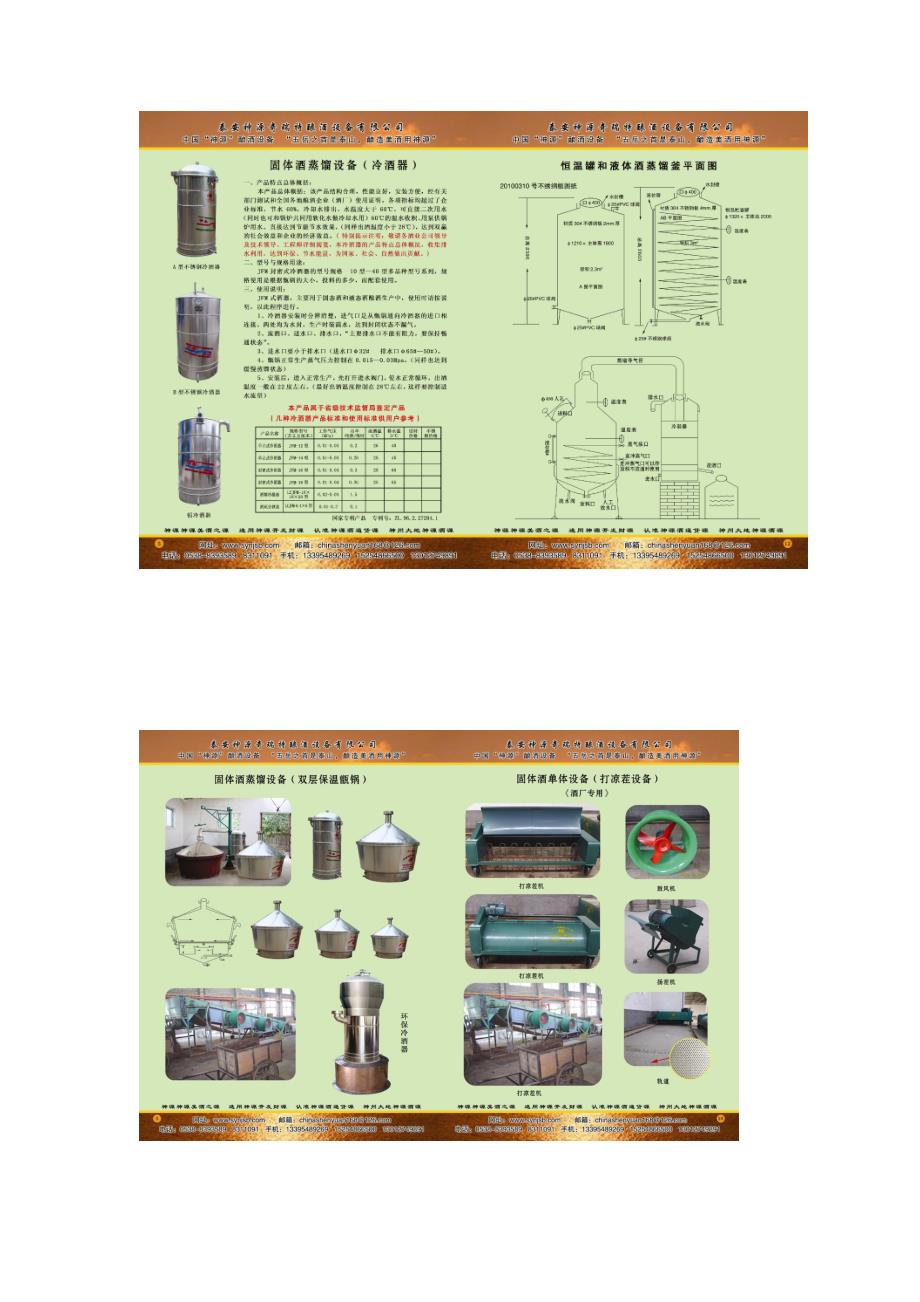 投资分析报告样本(doc 48页)_第4页