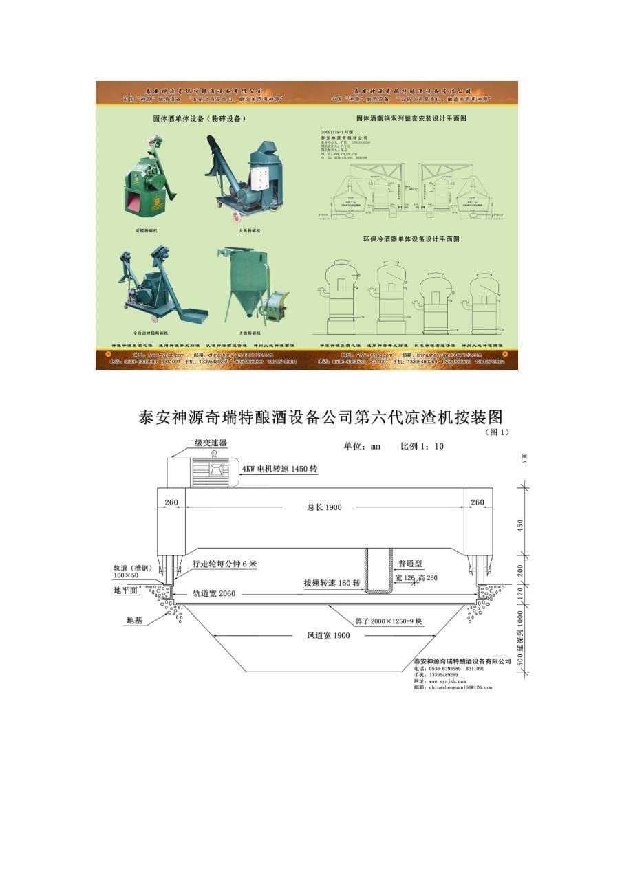 投资分析报告样本(doc 48页)_第5页