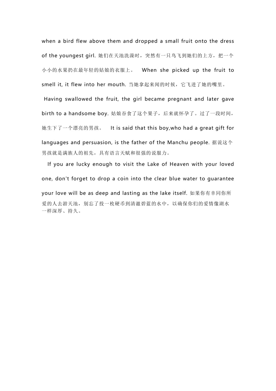 英语选修六unit5课文翻译_第4页