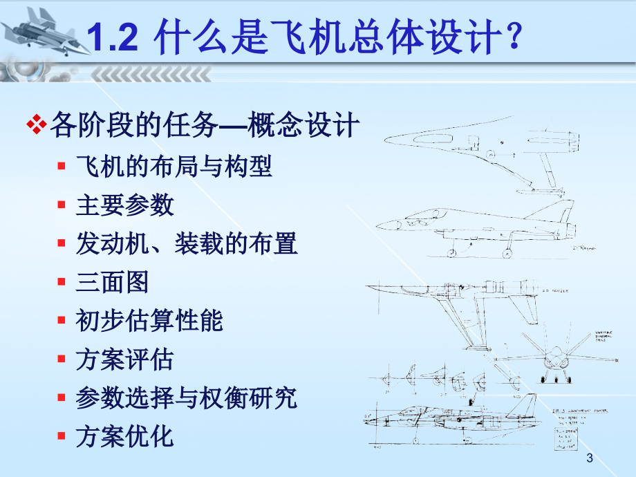 总体设计_思考题&从PPT抄的答案 (2)_第3页