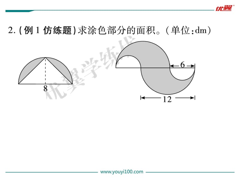 2020《学练优》五年级数学下册作业课件第七单元解决问题的策略_第5页