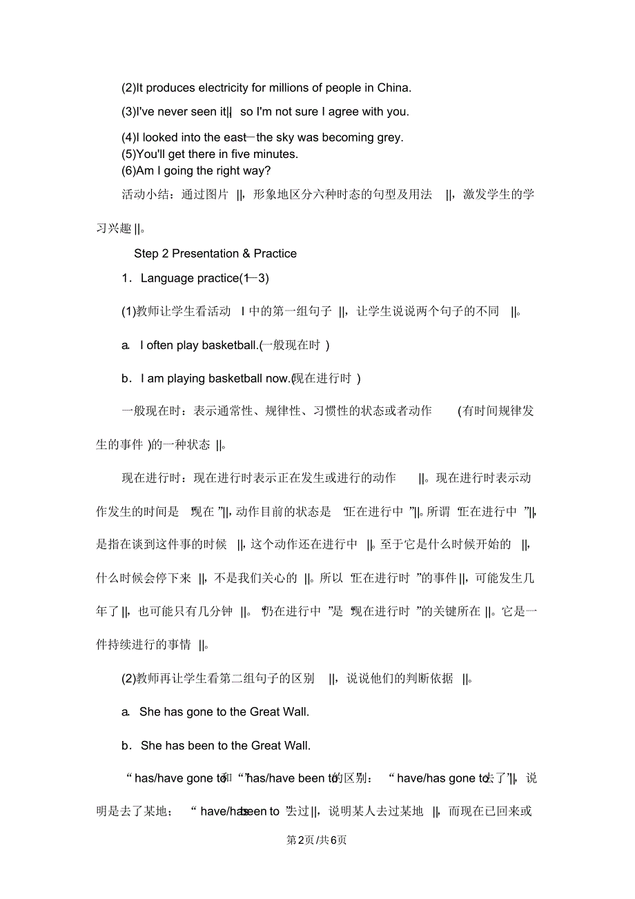 外研版九年级英语上册Module1Unit3教案_第2页