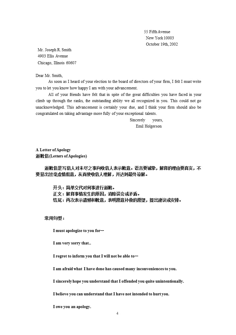 A letter of complaint（2020年12月整理）.pptx_第4页