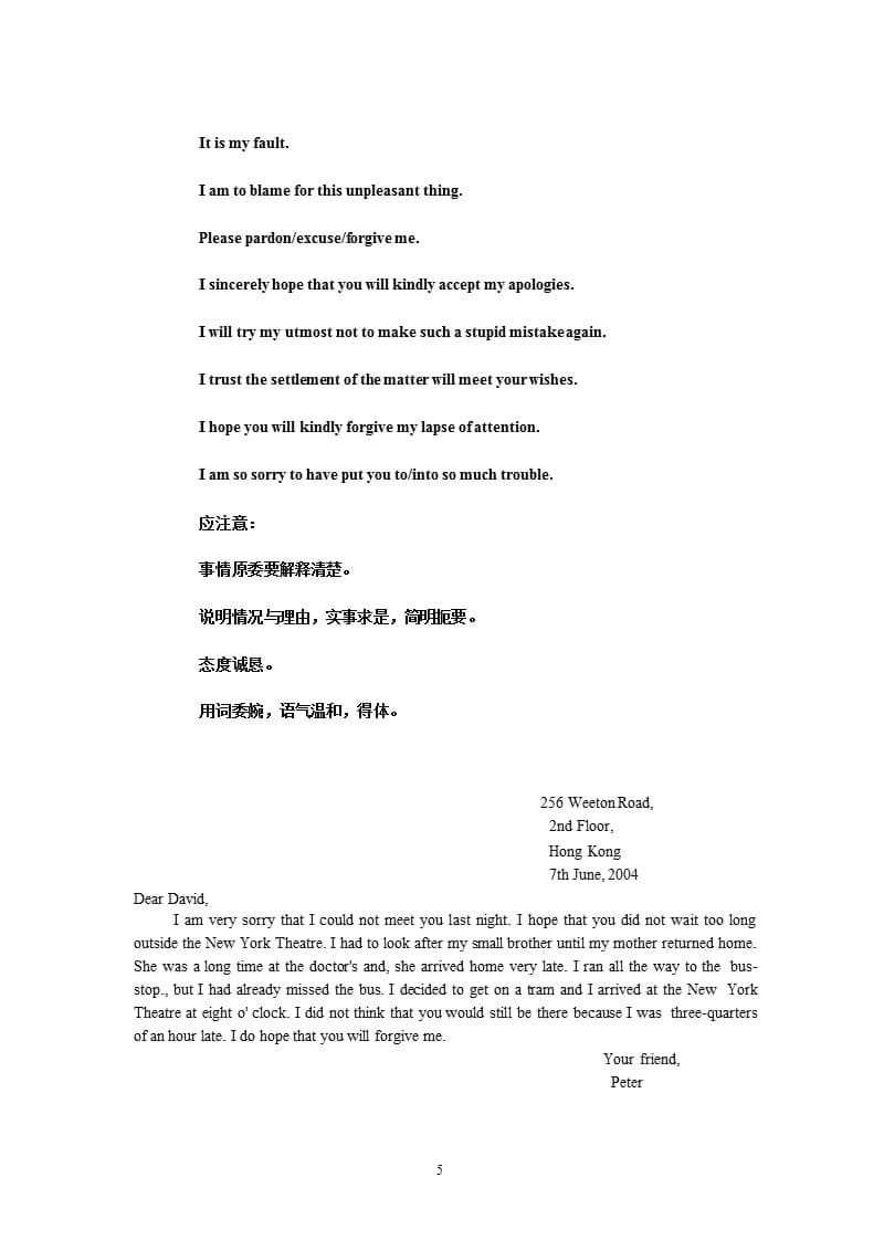 A letter of complaint（2020年12月整理）.pptx_第5页