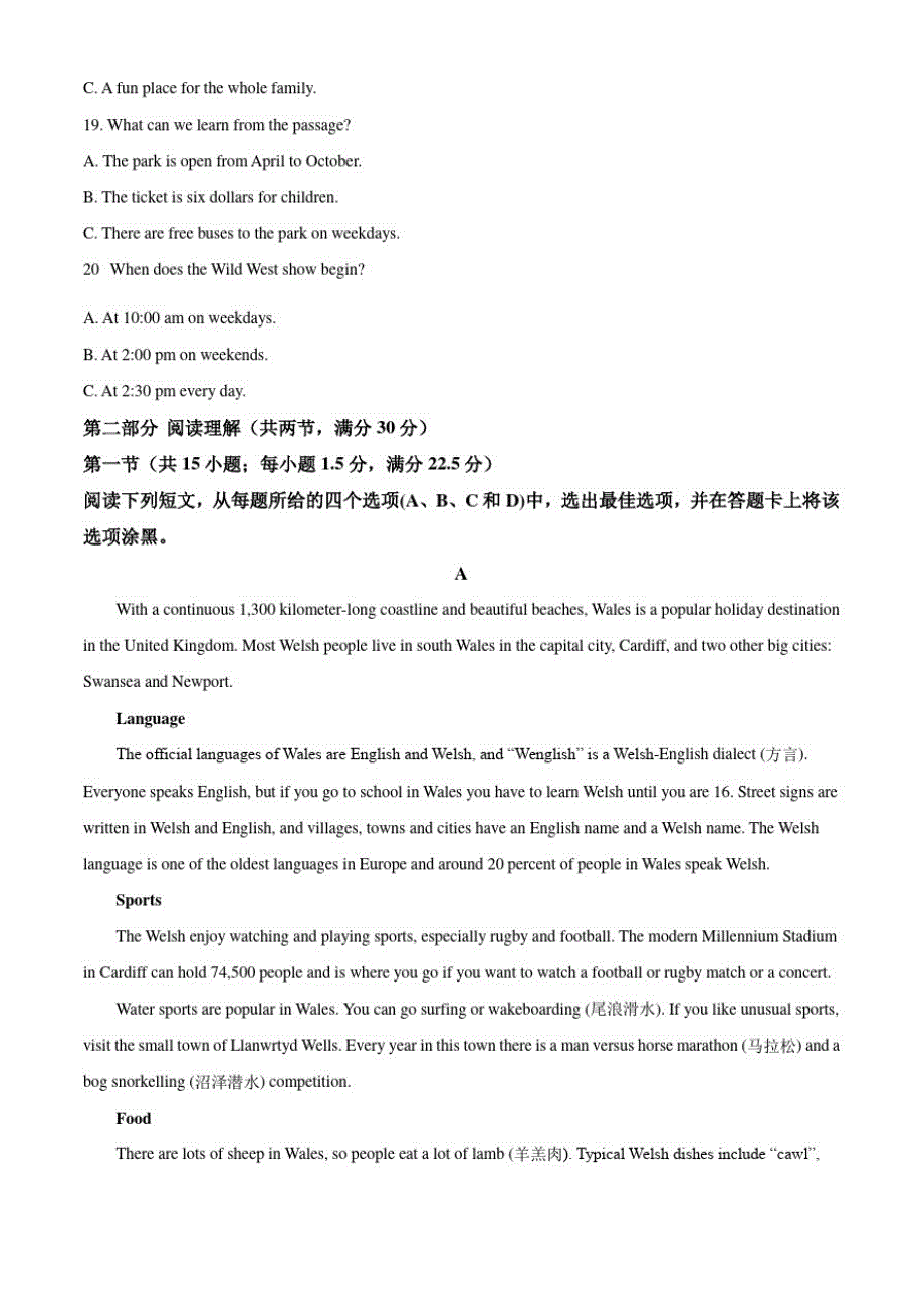 四川省西昌市2020-2021学年高一上学期期中考试英语试题(解析版)_第3页