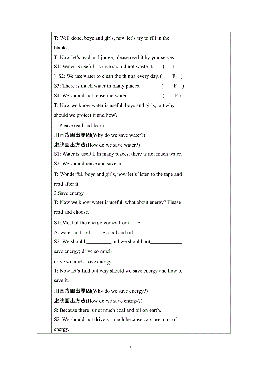 6A Unit7教案（2020年12月整理）.pptx_第3页