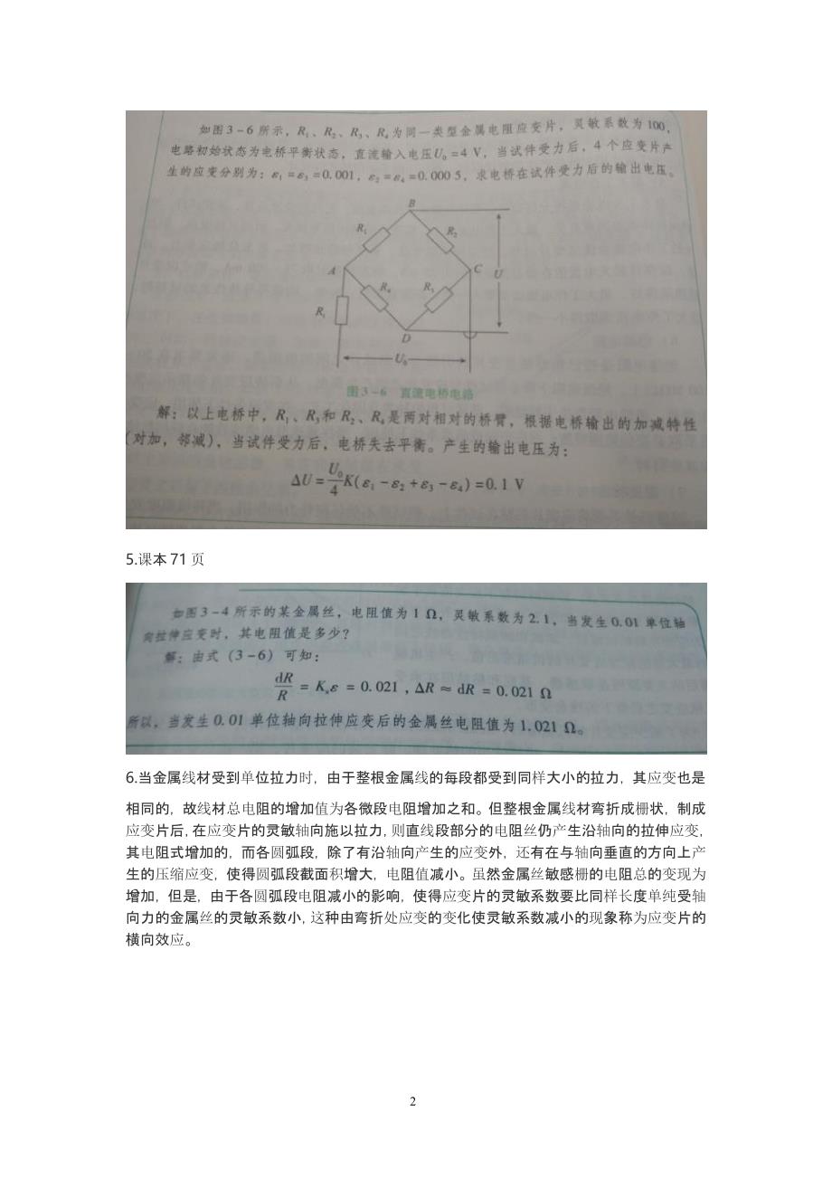 传感器与测试技术作业参考答案（2020年12月整理）.pptx_第2页