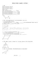 垂线的专项练习30题（有答案）