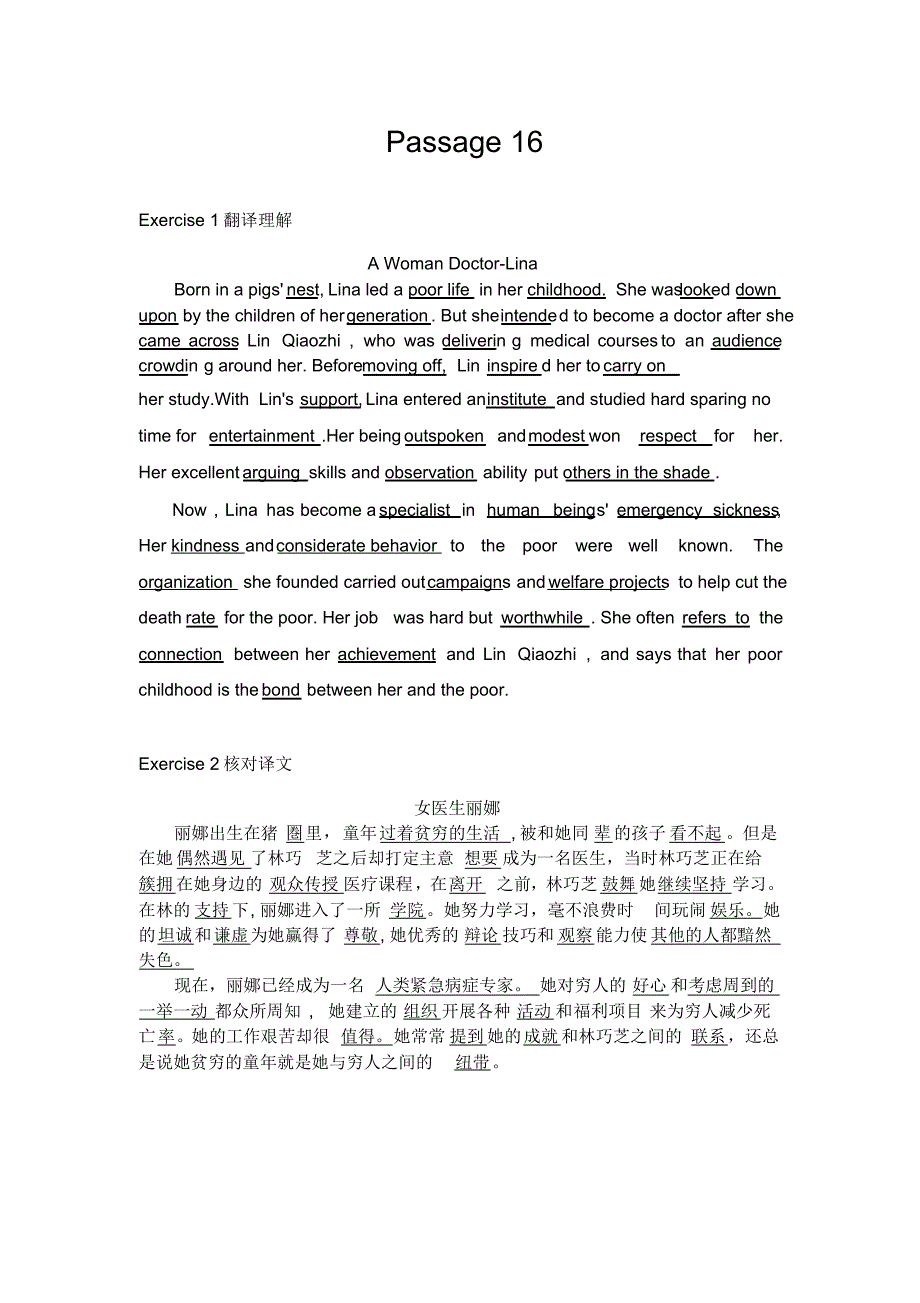 高中英语3500词汇语境记忆及练习016期无答案_第1页