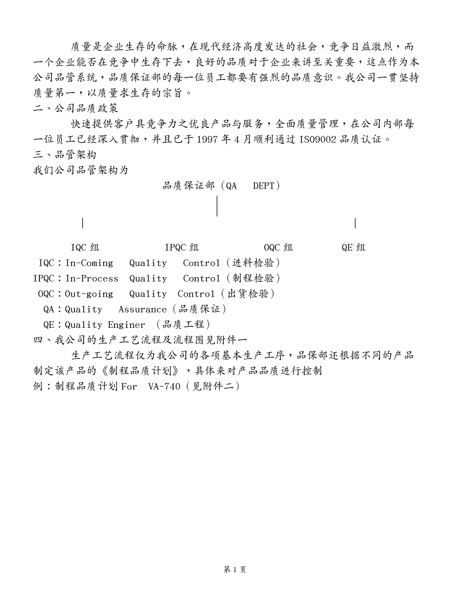 员工手册 新员工培训手册_第3页