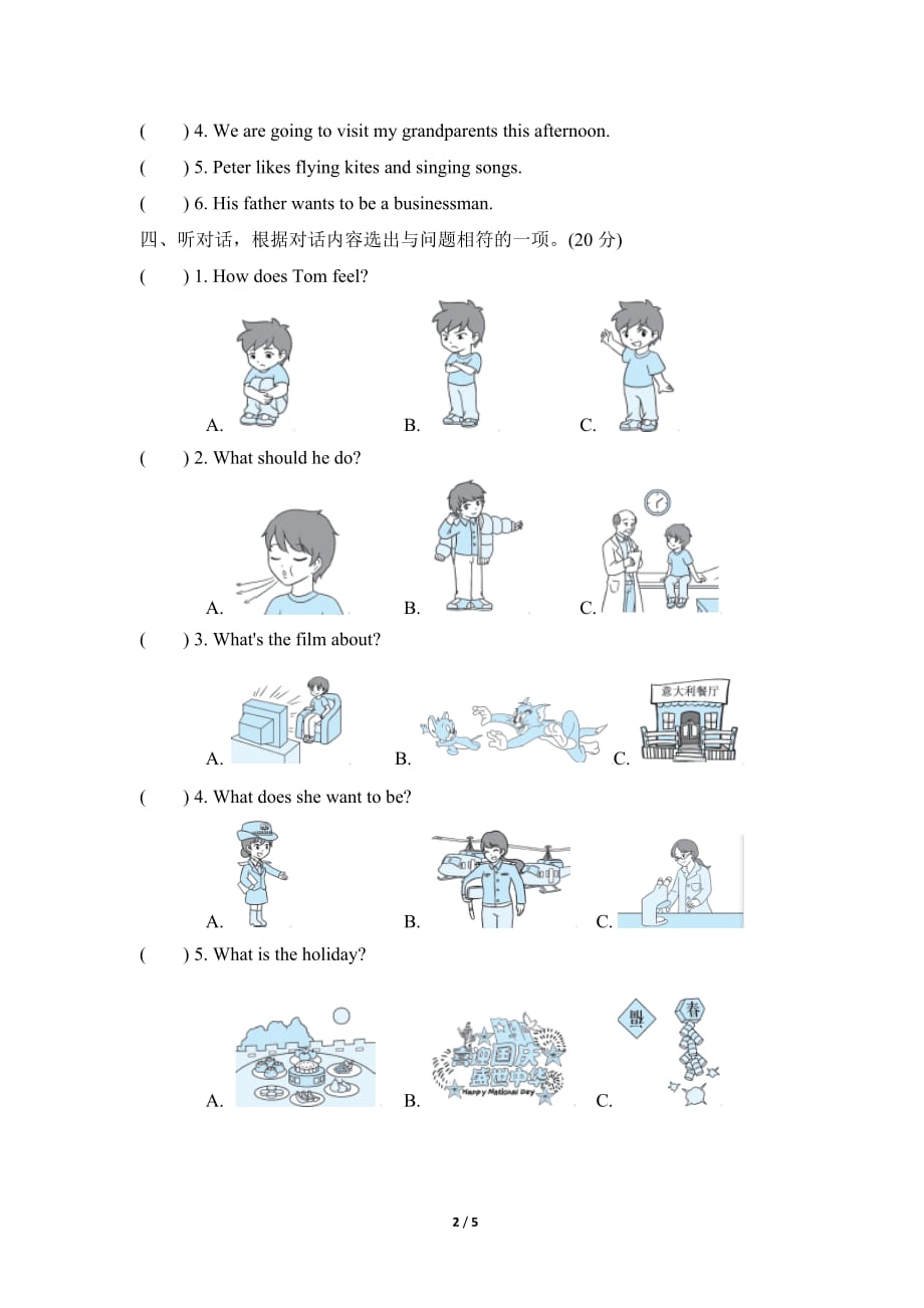 最新人教版英语六年级上册期末听力专项复习卷(二)_第2页