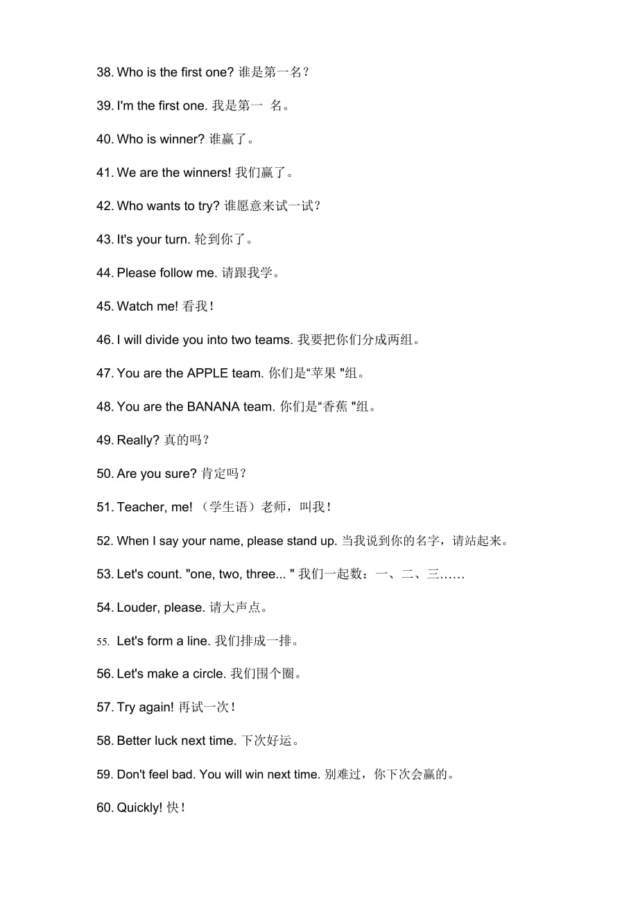 小学英语常用语186句(问候、上课、游戏、鼓励)_第4页