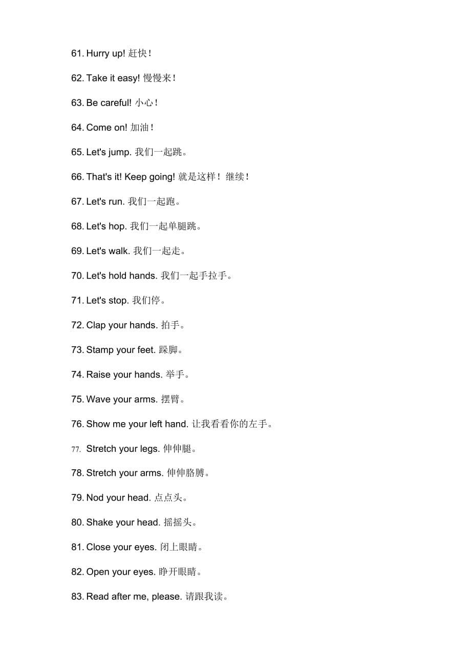 小学英语常用语186句(问候、上课、游戏、鼓励)_第5页