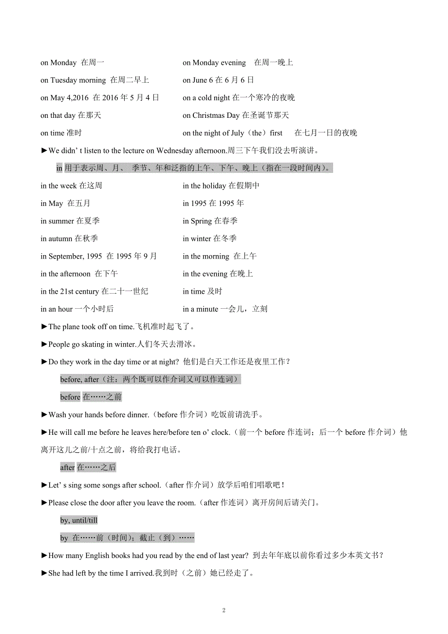 考点06 介词和介词短语-备战2021中考英语考点一遍过_第2页