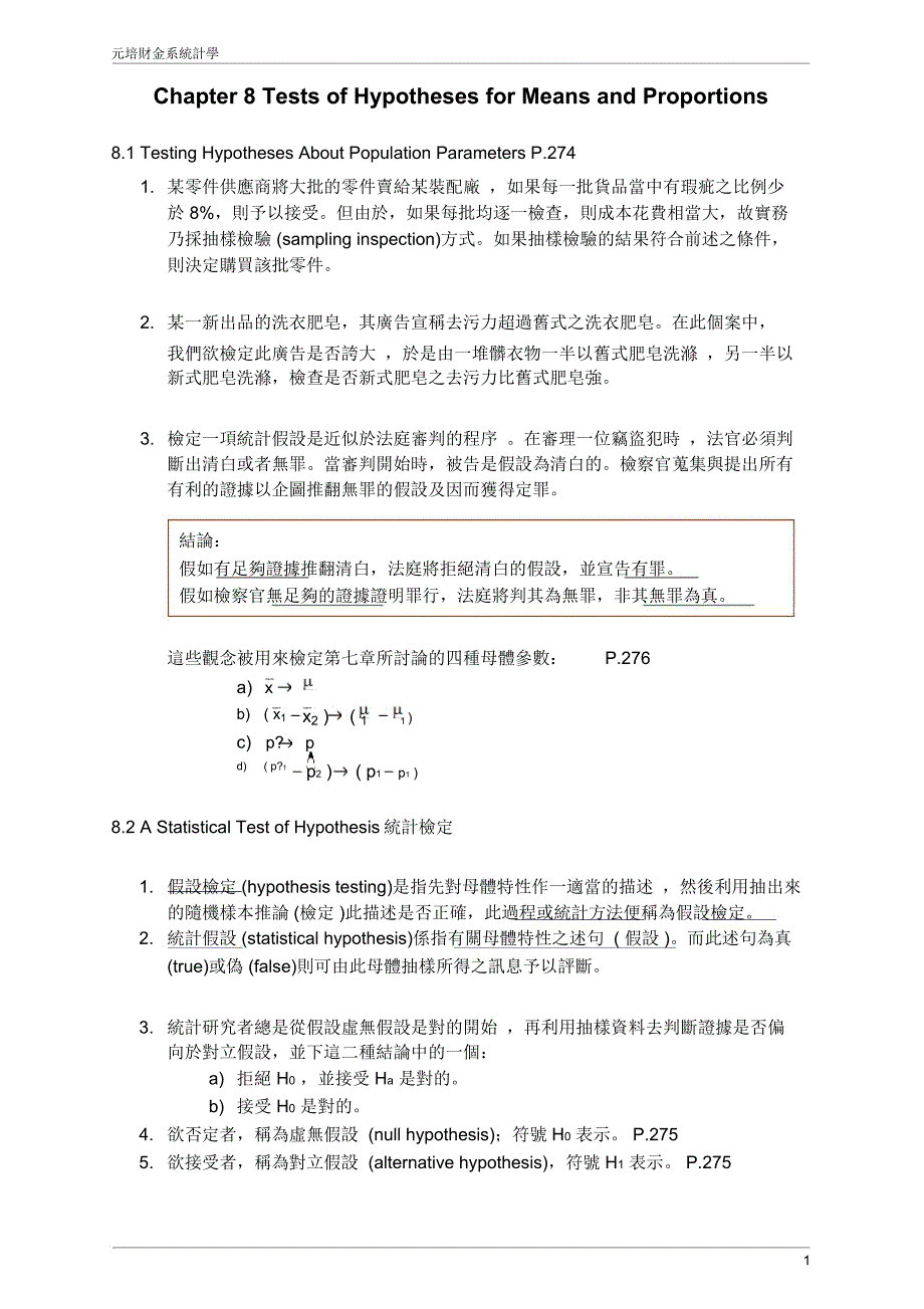 某零件供应商将大批的零件卖给某装配厂_第1页