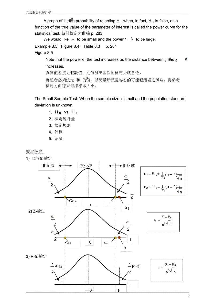 某零件供应商将大批的零件卖给某装配厂_第5页