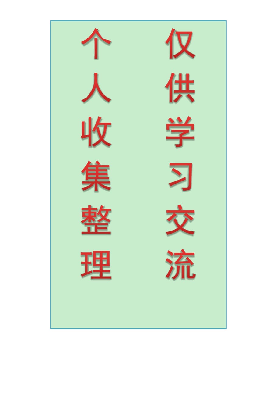 党建特色亮点经验材料3篇框架好_第1页