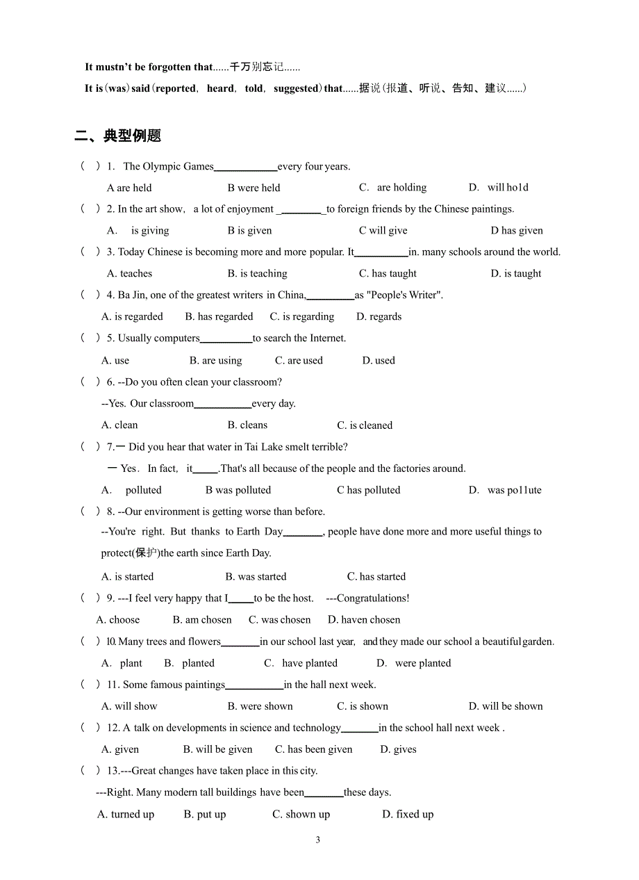 初中英语被动语态讲解练习及答案（2020年12月整理）.pptx_第3页