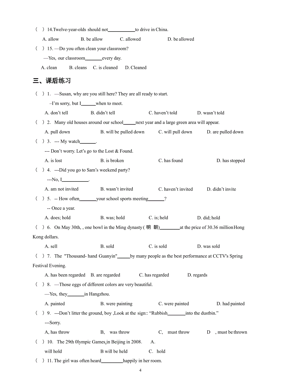 初中英语被动语态讲解练习及答案（2020年12月整理）.pptx_第4页
