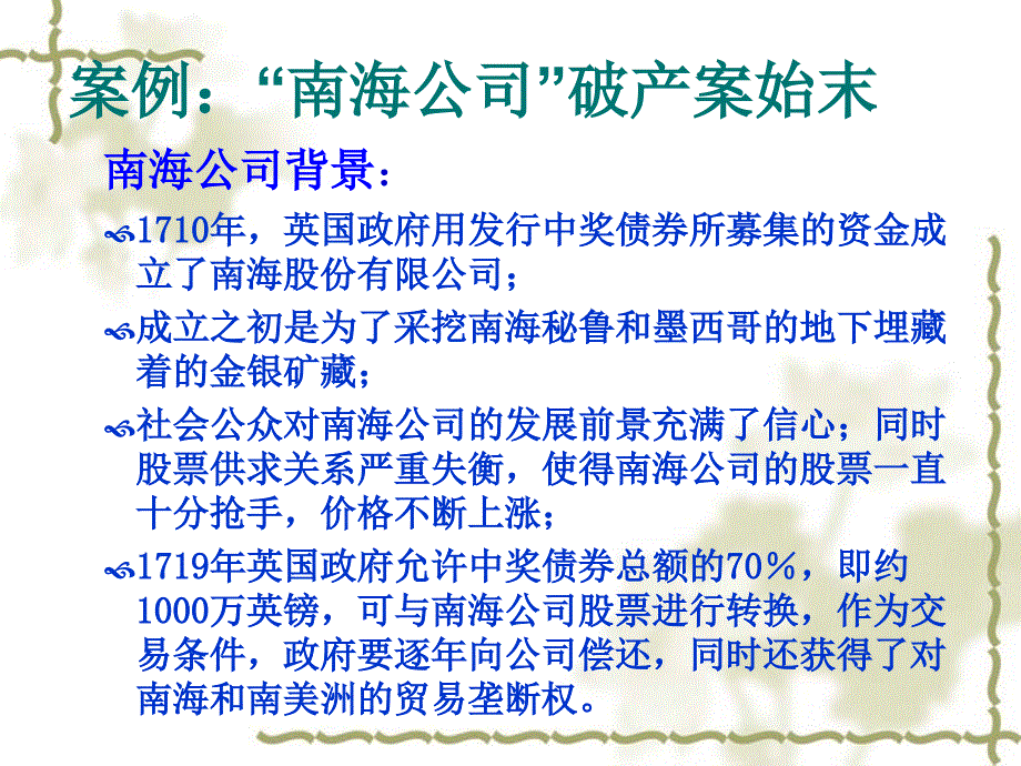 审计的发展史(ppt 28页)_第4页