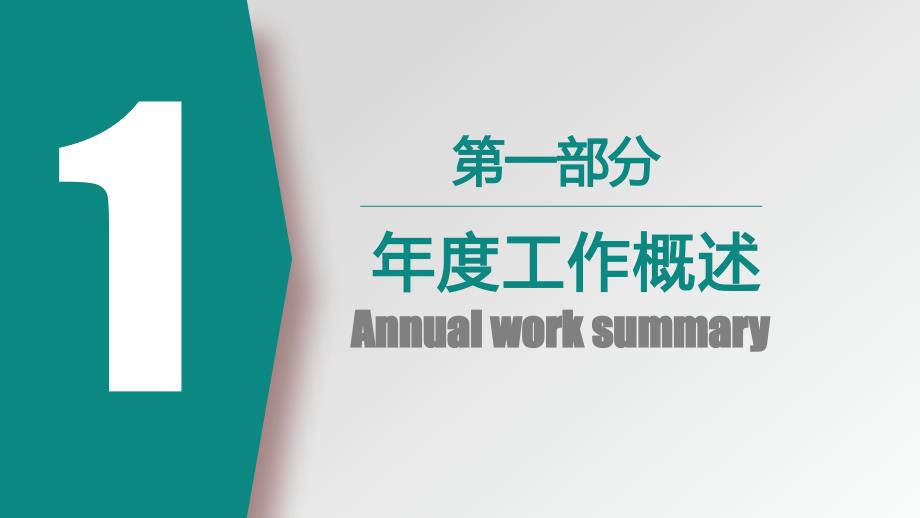 优质实用医院护理课件精选——医疗绿医疗行业工作报告医疗护理_第4页