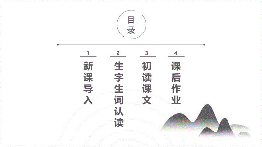 人教部编版小学语文五年级上册第八课《冀中的地道战》演示课件 2课时_第2页