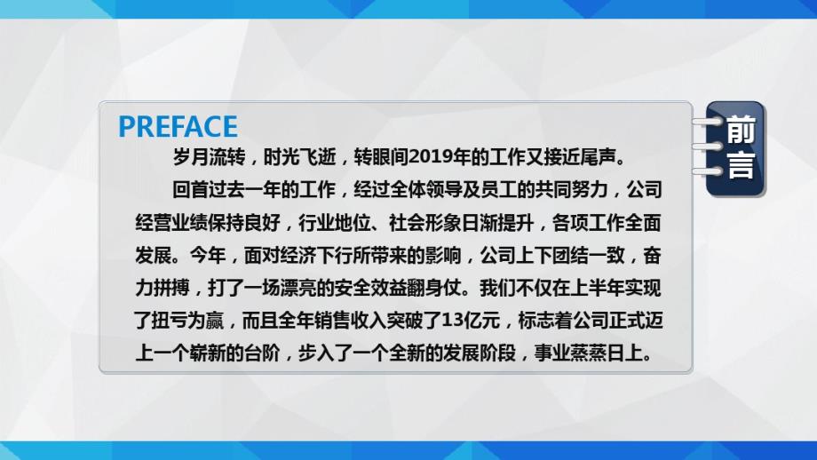 2020最新工作总结模板蓝色商务风年终总结-完整版_第2页