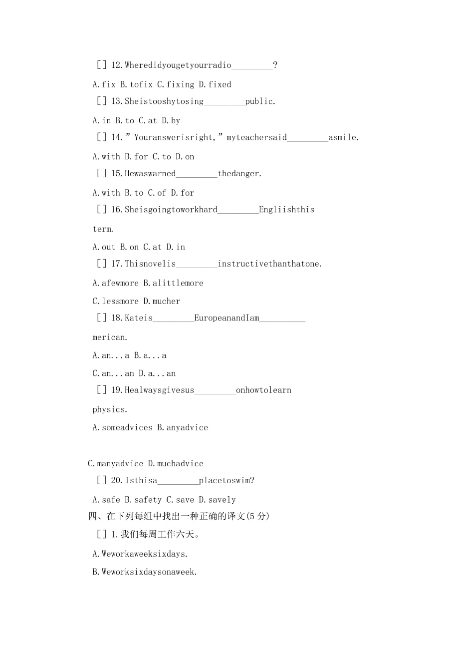 初三英语试题中考模拟试题(三)_第3页