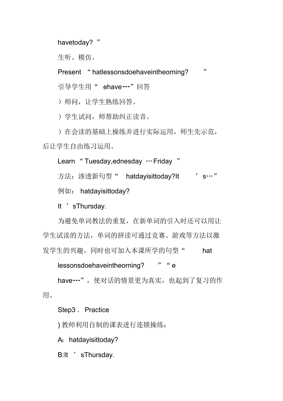 牛津小学五年级英语下册全册教案1 最新修订_第3页