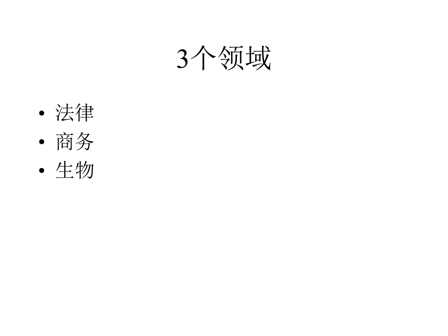 清华大学经济管理学院案例教学(ppt 18页)_第2页