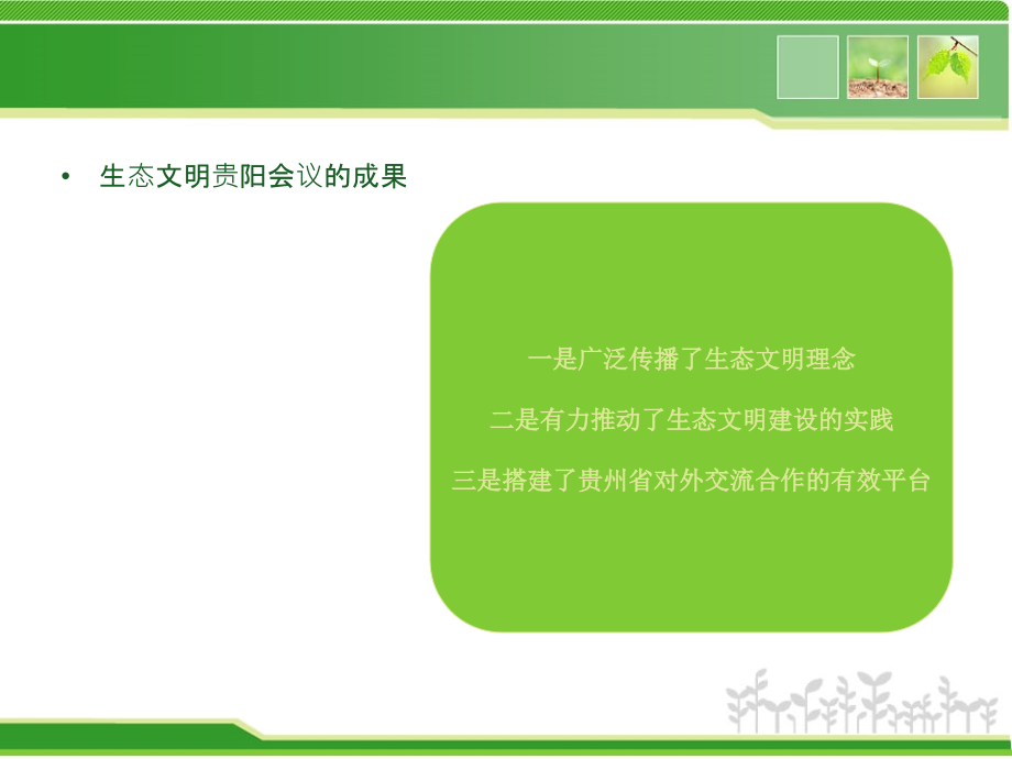 接待服务礼仪培训课件(PPT 101页)_第3页