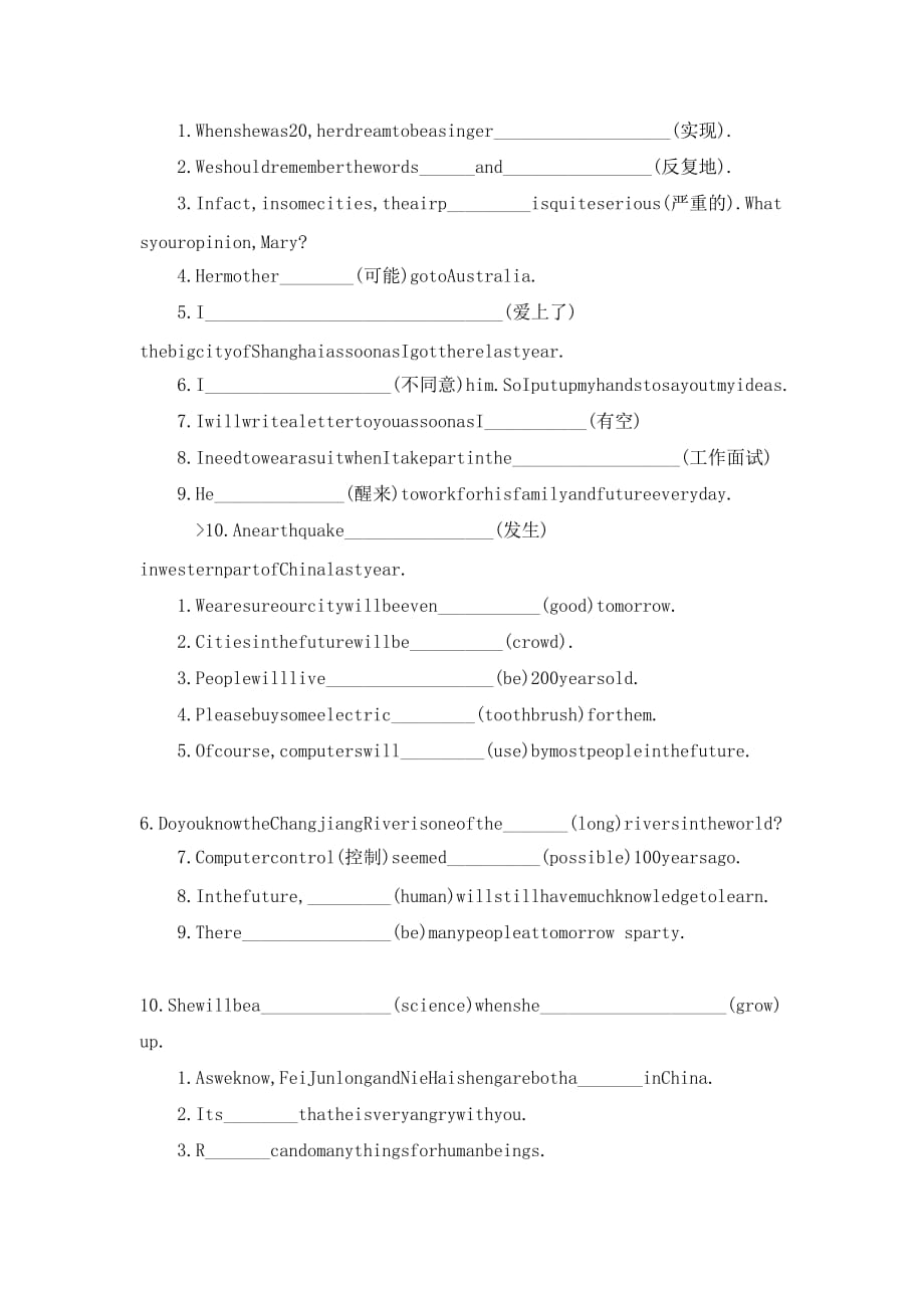 2021八年级英语上学期期末试题_第3页