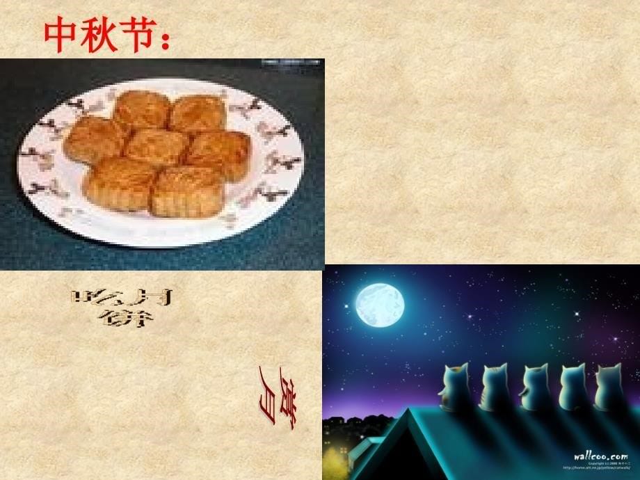 传统节日作文小学三年级-修改版幻灯片_第5页