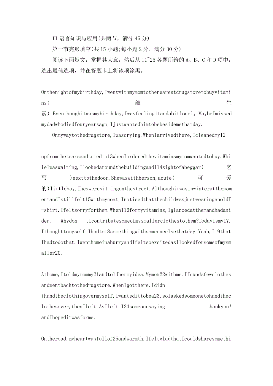 高中2021年高二英语第二学期期末考试题分析_第2页