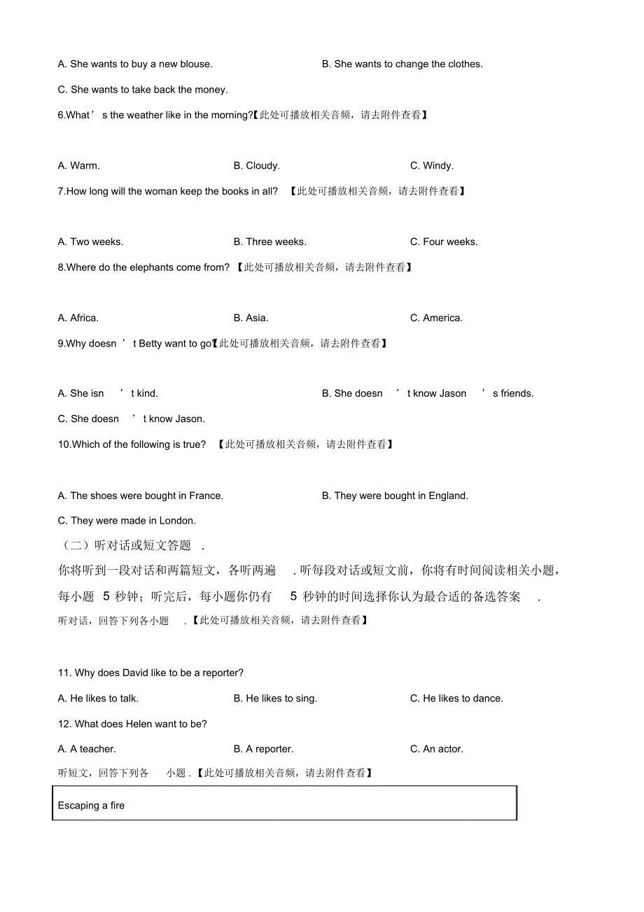 【最新】中考第二次模拟检测《英语试题》带答案解析_第2页