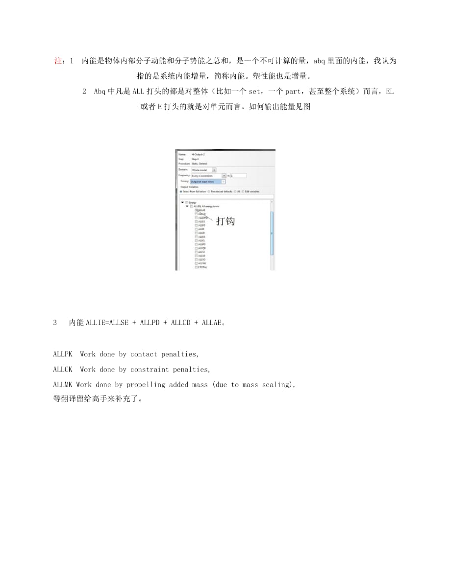 utf83939能量平衡沙漏及结果评估_第3页