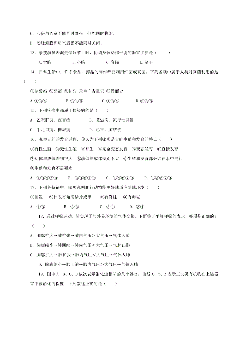 精品解析：广西省平果县2016届九年级中考模拟测试生物试题解析（原卷版）.doc_第3页