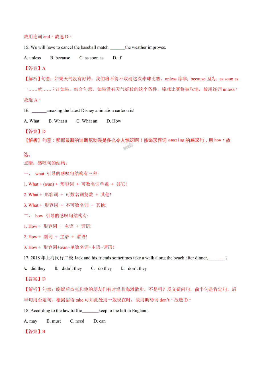 精品解析：2018年上海市闵行区初三英语二模试卷及答案（Word版）（解析版）.doc_第4页