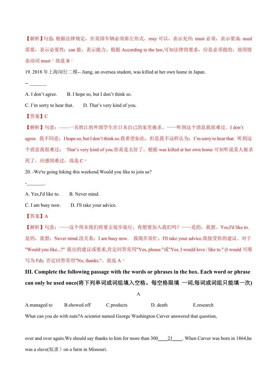 精品解析：2018年上海市闵行区初三英语二模试卷及答案（Word版）（解析版）.doc_第5页