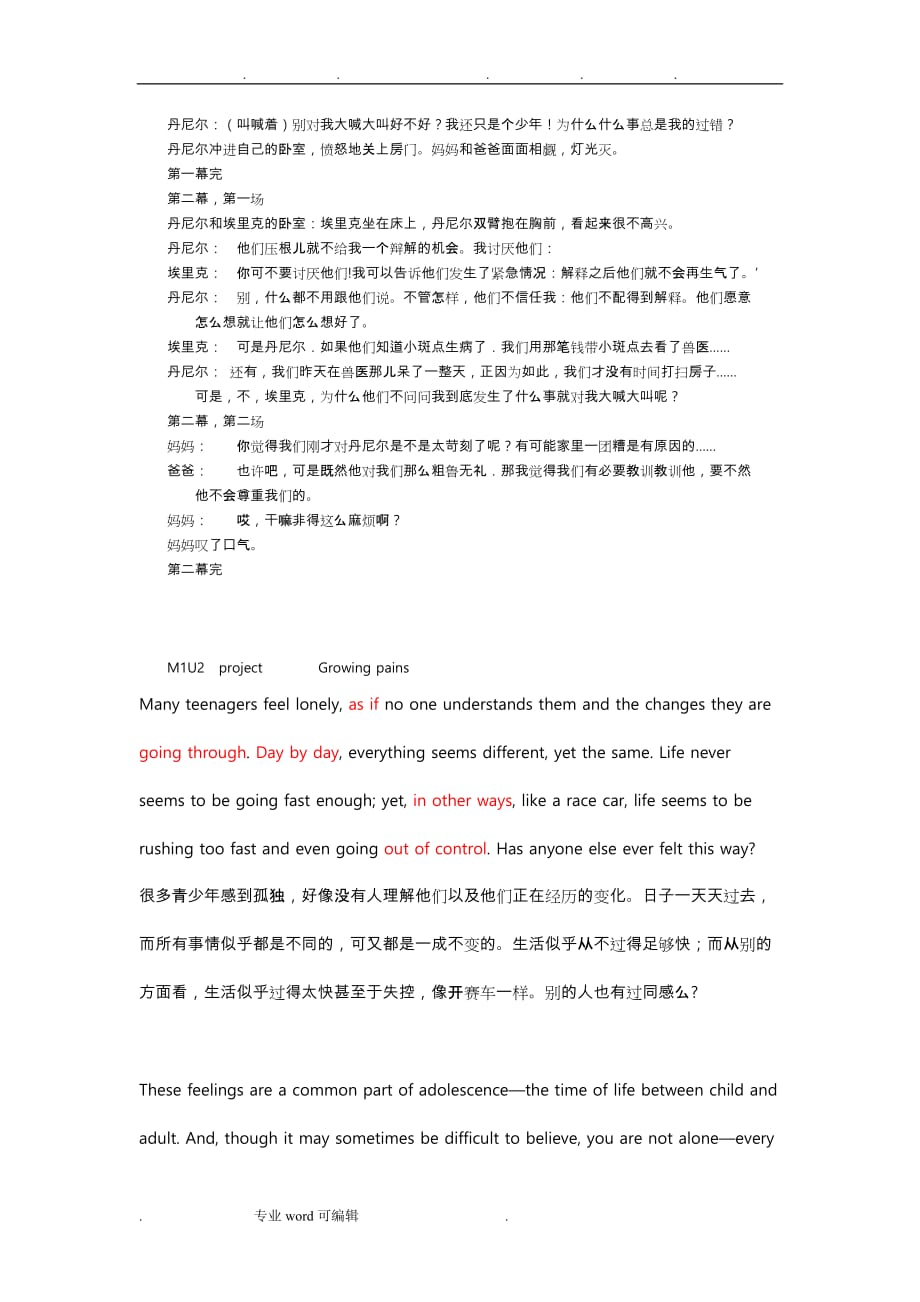 牛津英语必修二课文原文与中文翻译1_第4页