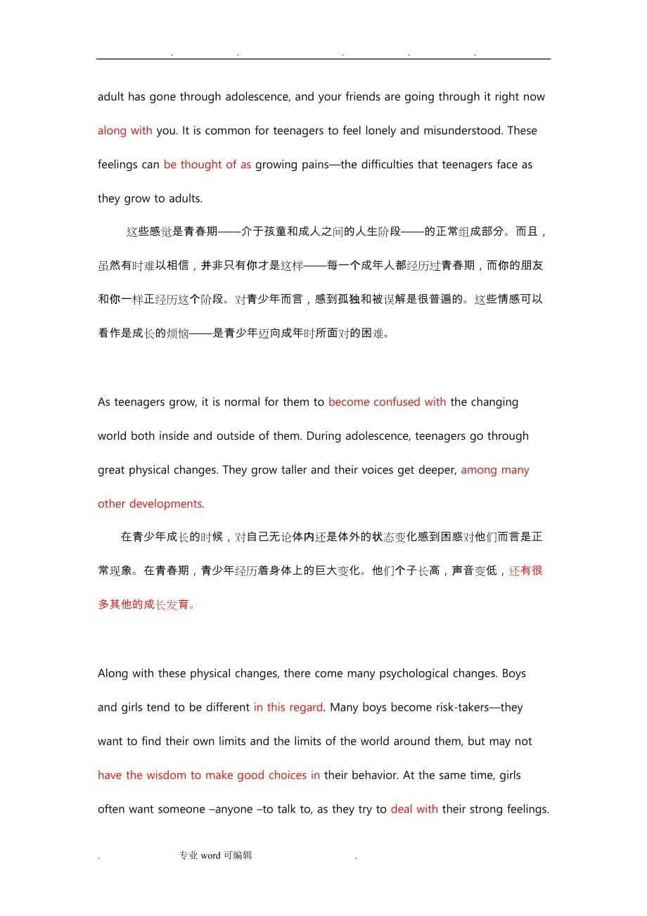 牛津英语必修二课文原文与中文翻译1_第5页