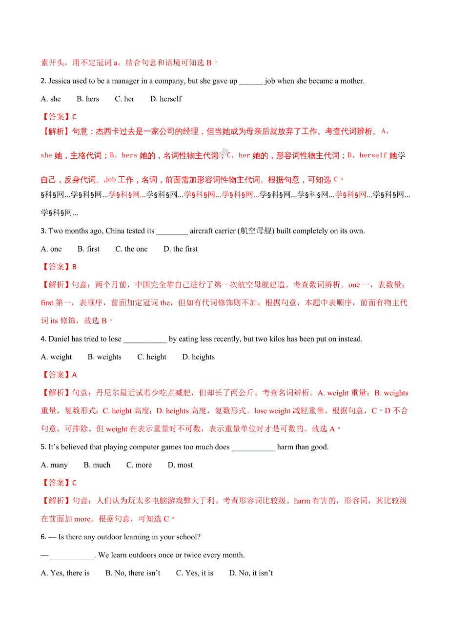 精品解析：2017年初中毕业升学考试(广东省)英语（解析版）.doc_第4页